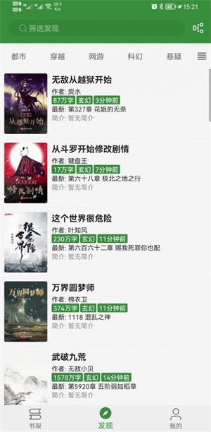 书友畅读官方版  v3.2图1