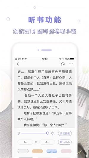 天空阅读app下载最新版本安卓手机
