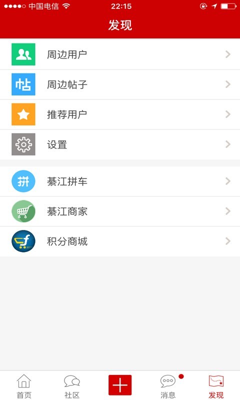 新版綦江在线下载安装  v1.0图2