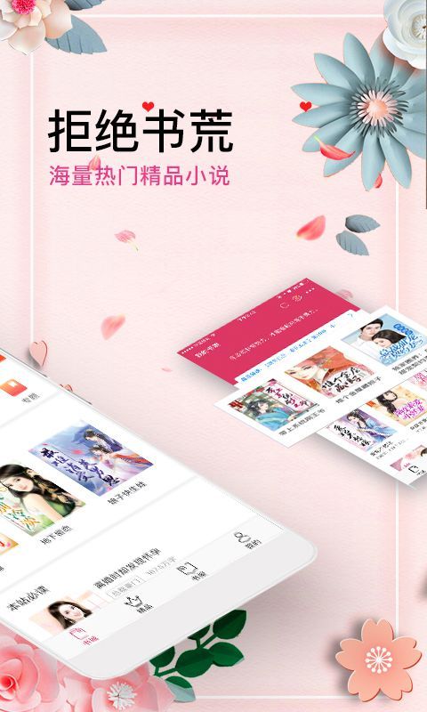 微言情最新版  v3.1图2