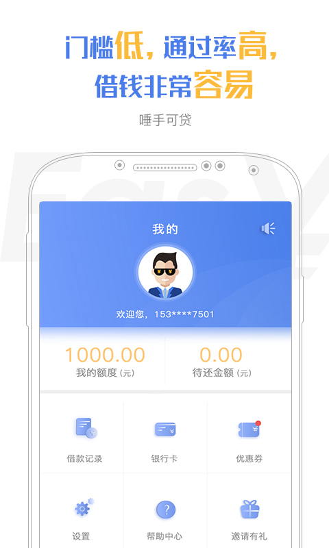 容易借钱最新版