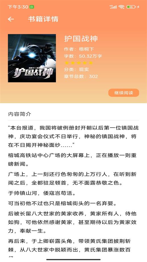 午间翻书  v1.0.0图1
