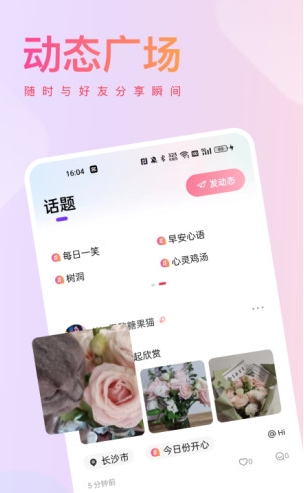 深恋app  v1.0.0图3