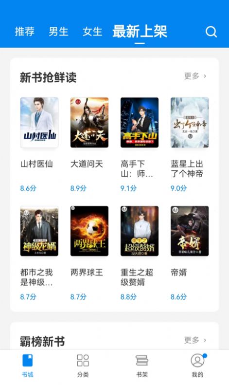 网书手机版