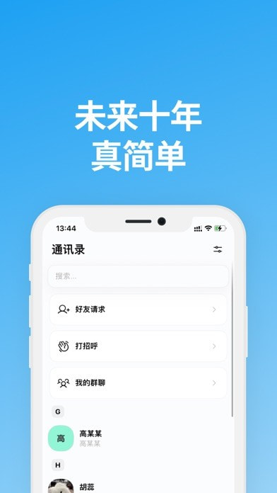 说盒  v1.1.0图2