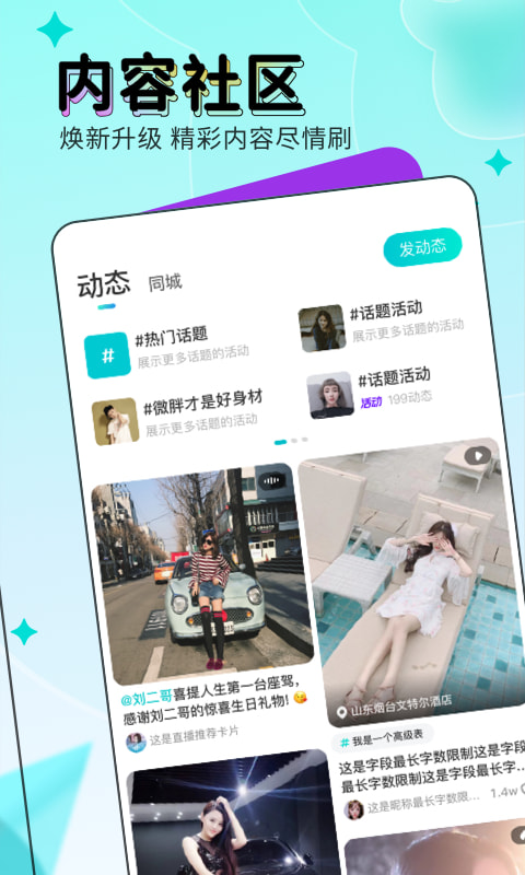 映客直播2022版  v9.1.01图3
