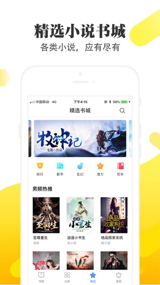 淘淘小说1.0.56破解版  v1.6.5图1