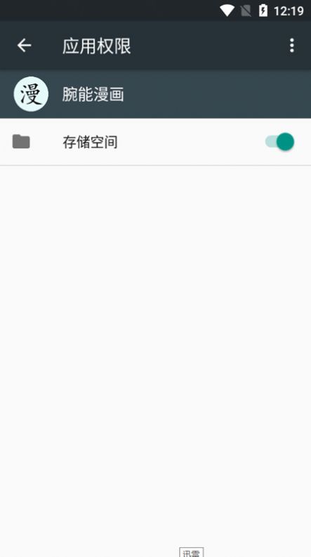 腕能漫画app