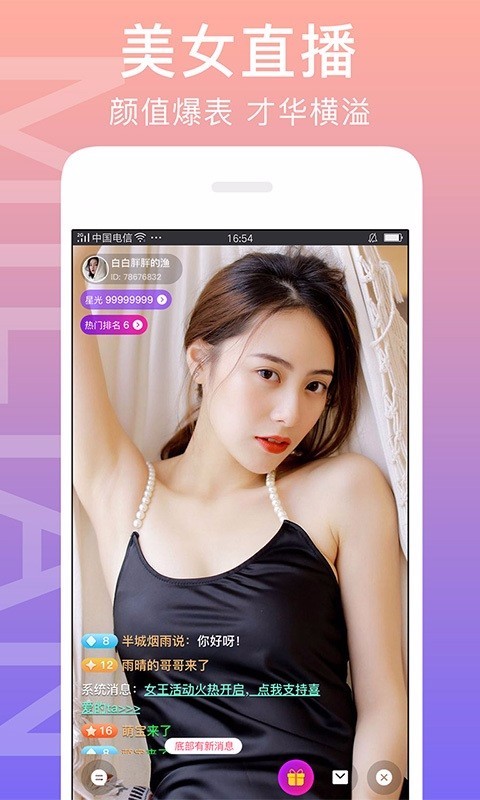 闪恋最新版