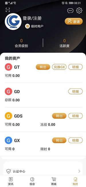 全球博览app  v2.2.2图1