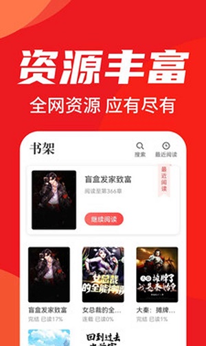 天天追书正版app下载  v1.0.3图3