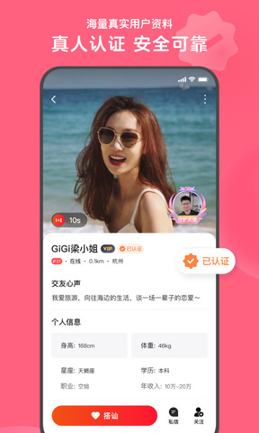 心遇社交平台  v1.59.0图3