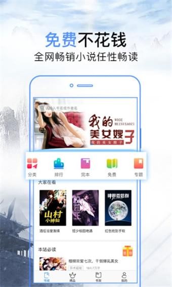 问鼎小说下载何常在