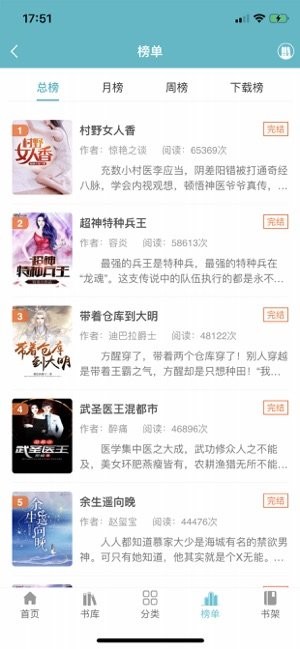网阅小说最新版  v1.0图2