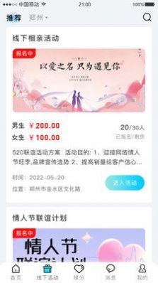 星尘之约2024  v2.0.0图3