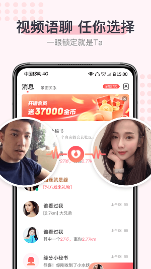 暖心聊最新版本  v1.0.1图1