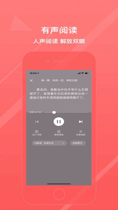 万能阅读器小说2023  v1.0.1图2