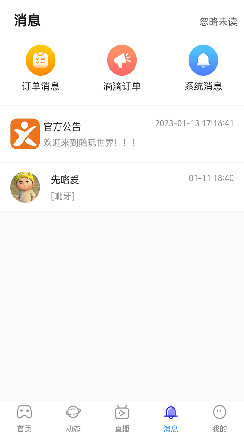 行百里app