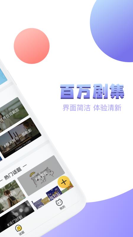 泰剧社2023  v1.0.9图1