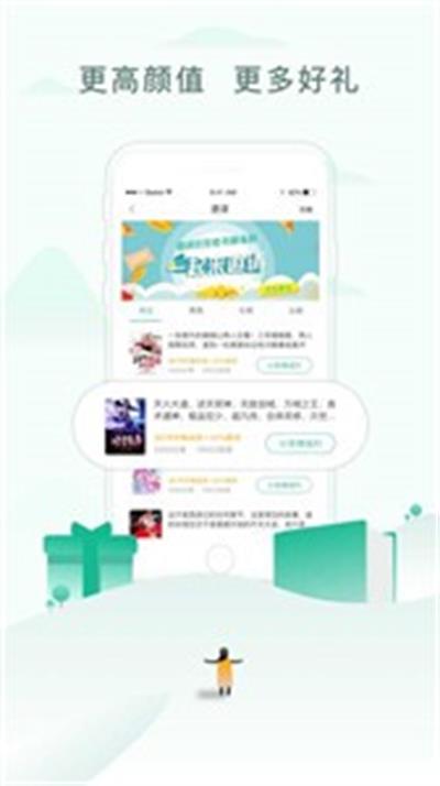 五二书库app  v1.0.7图2