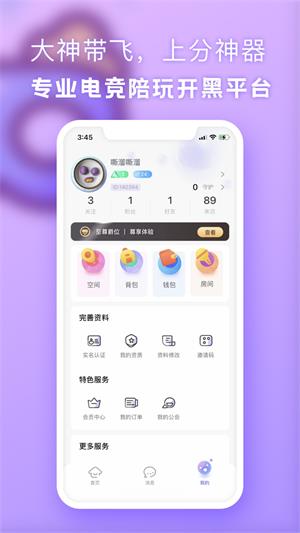 气泡星球app最新版本下载  v1.0.0图3