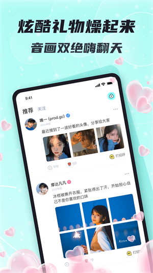 星了语音2024  v1.1.2图3