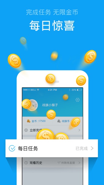 战旗tv官网  v3.4.1图2