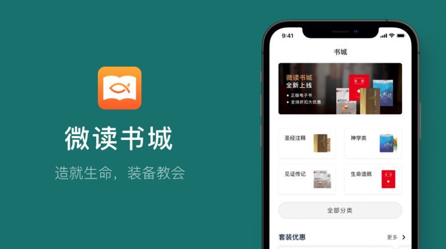 微读书城app下载  v1.0图3