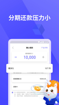 你我贷借款安卓版下载