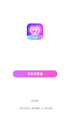 七伴交友官方版最新  v1.1.1.3020图3