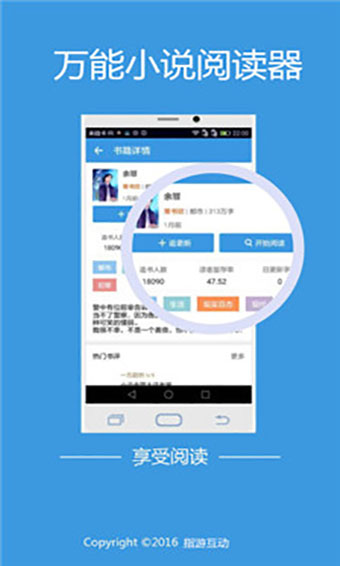 万能小说阅读器免费版下载安装  v5.8.8图3