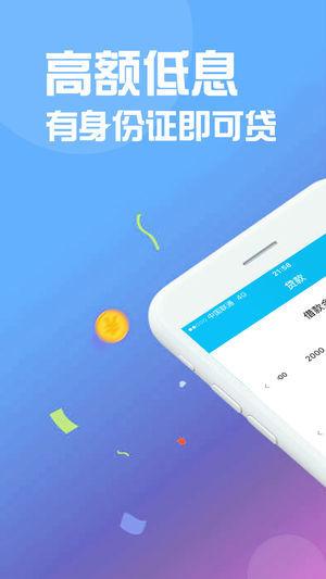 钱有路app最新版本  v2.5.0图1