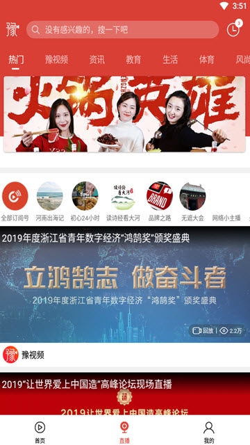 大河报豫视频app下载河南禁毒小卫士