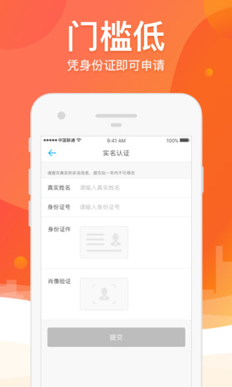 榕树贷款手机版  v3.21.0图3