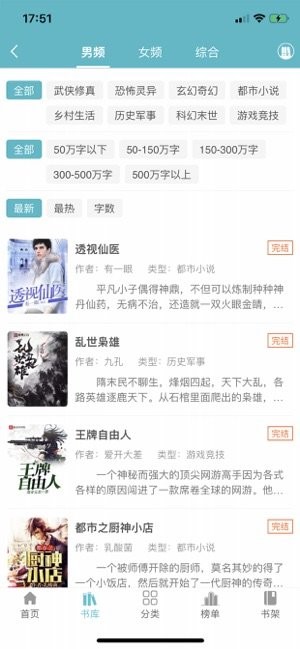 网阅小说最新版