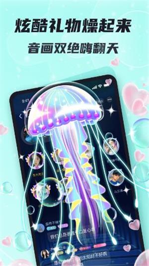 星了语音2024