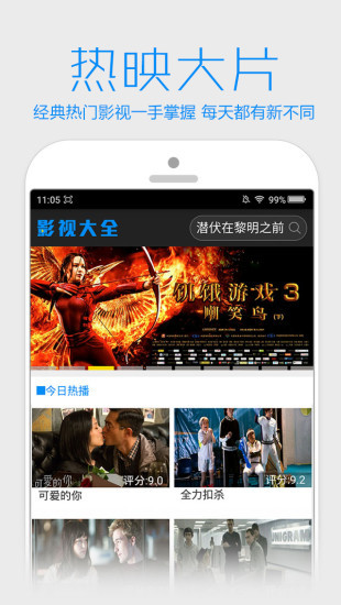 手心影院安卓版  v0.0.1图2