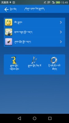 藏文驾考软件下载安装  v5.5图2