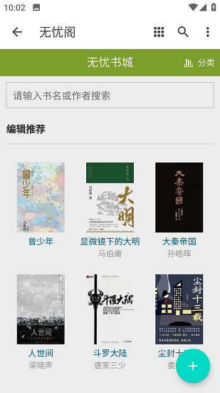 无忧阁安卓版  v1.0.0图1