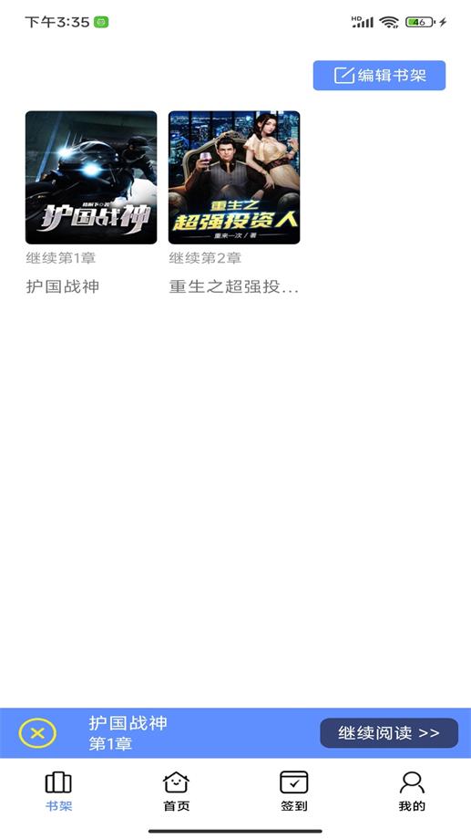 午间翻书