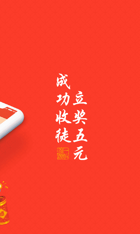 趣闻赚下载  v3.42.03图3