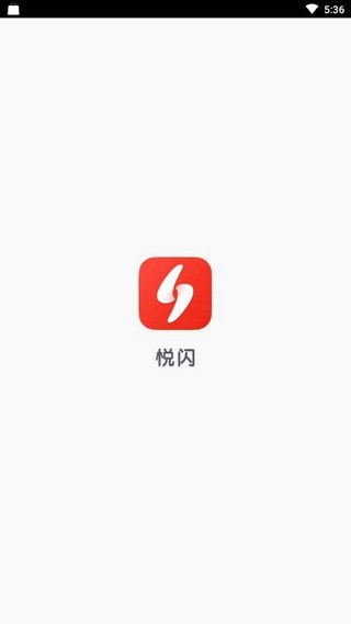 悦闪短视频手机版