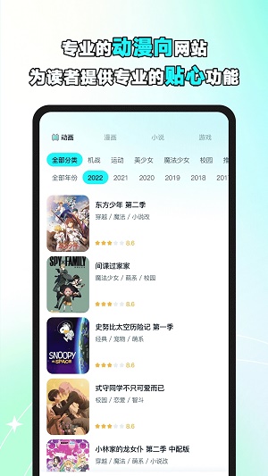 小冰箱动漫免费版  v2.1图2