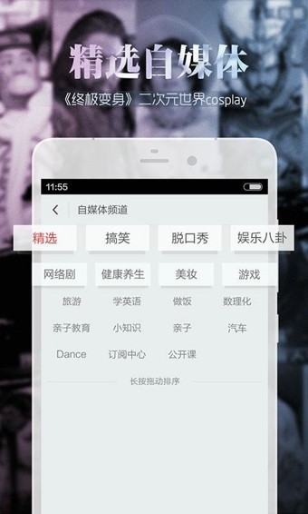 搜狐视频  v7.7.1图1