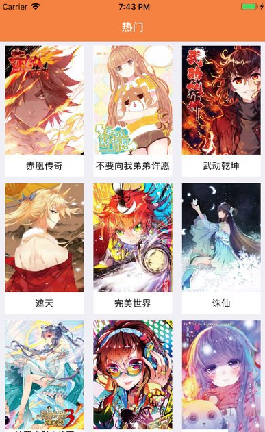 斗破苍穹漫画下拉式漫画星球  v3.38图3