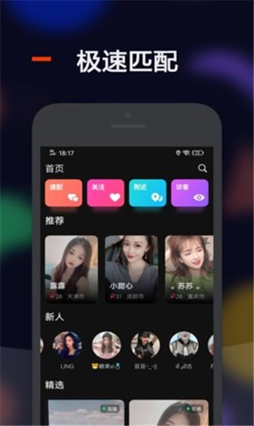 心间交友软件苹果版  v0.5图2
