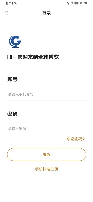 全球博览app  v2.2.2图2