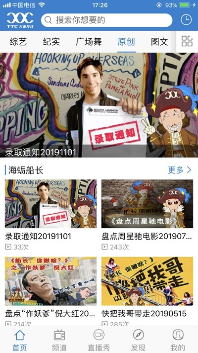 天途云电视手机2023  v2.7.6图3