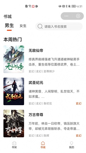 牛牛小说app下载