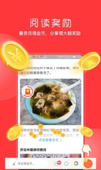 西瓜阅讯安卓版  v3.22.40图4
